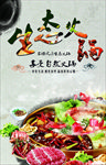 火锅