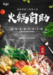 火锅