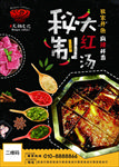 餐饮宣传单
