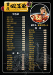 餐饮宣传单