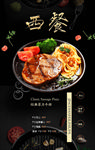 餐饮宣传单