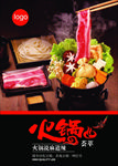 餐饮宣传单