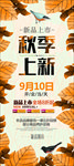 活动易拉宝