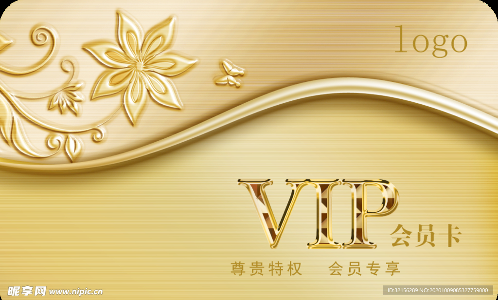 VIP金卡