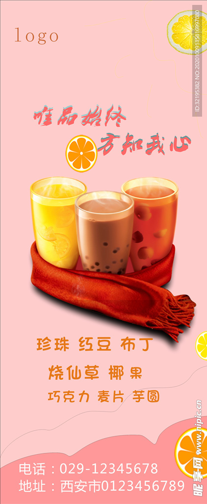 奶茶展架