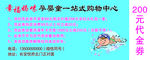 体验卡