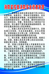 制度牌