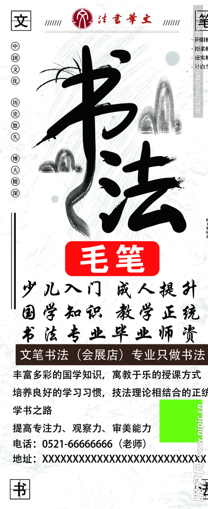 毛笔