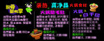 亲热火锅 宣传品