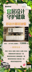 宣传物料