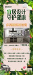 宣传物料