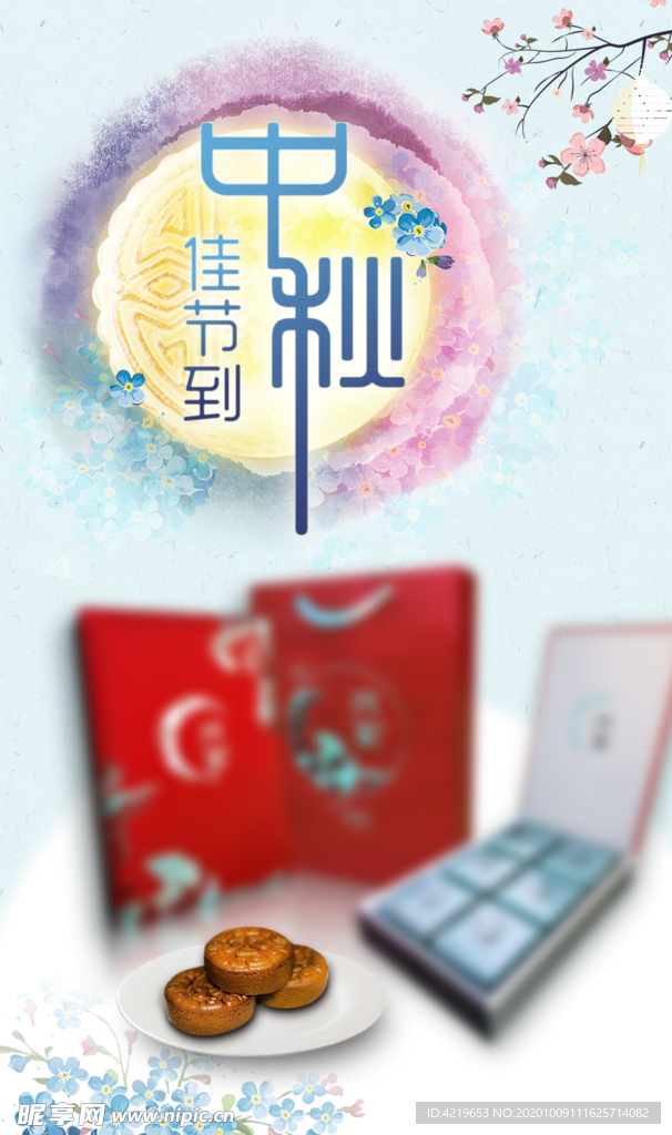 月饼广告