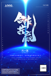 合作共赢