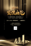 复古金箔地产海报