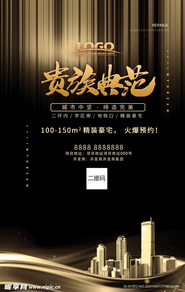 复古金箔地产海报