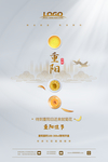 复古中国风重阳节海报