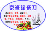 陶瓷刀 超市卡片