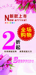 新款上市