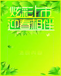 春款上市