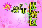 新款上市
