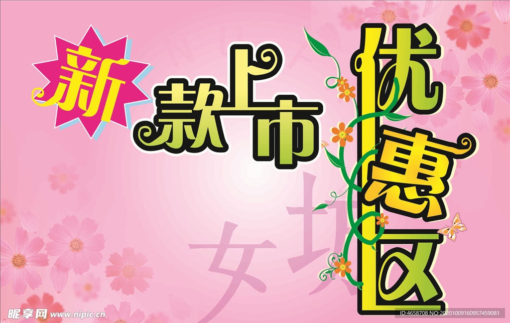 新款上市