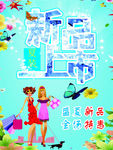 新品上市