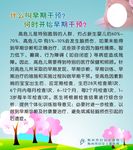 什么叫早期干预
