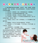 小儿脑性瘫痪