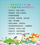 感觉综合