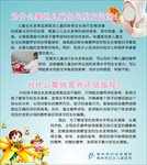 儿童生长发育检测