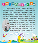 儿童人体成份分析的意义
