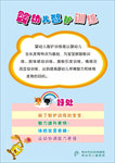婴幼儿智护训练