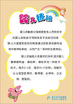婴儿抚触