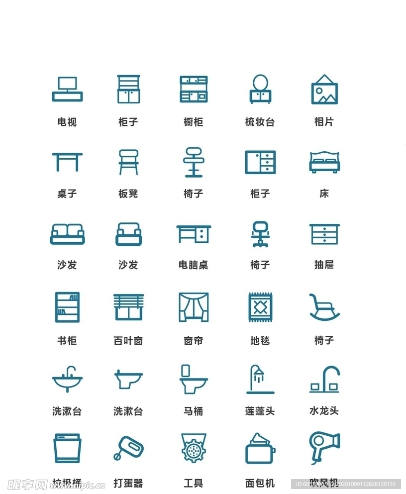 家具矢量图