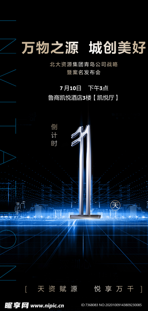 倒计时1