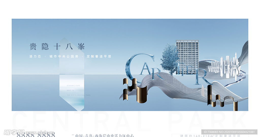 贵隐十八峯 海报