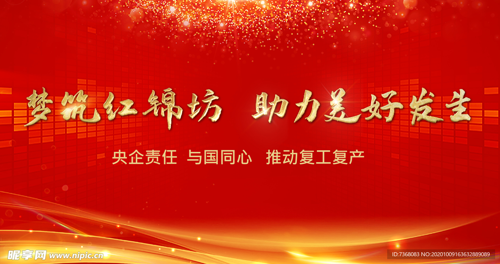 红金地产大气海报