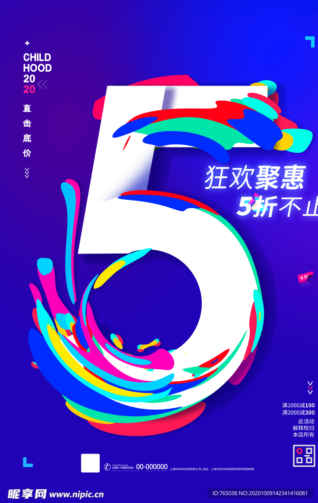 全场5折