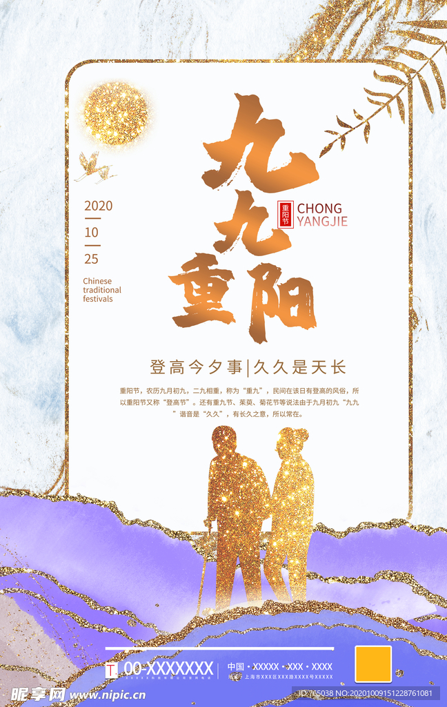 重阳