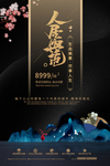 房地产