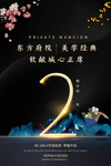 倒计时