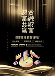金融