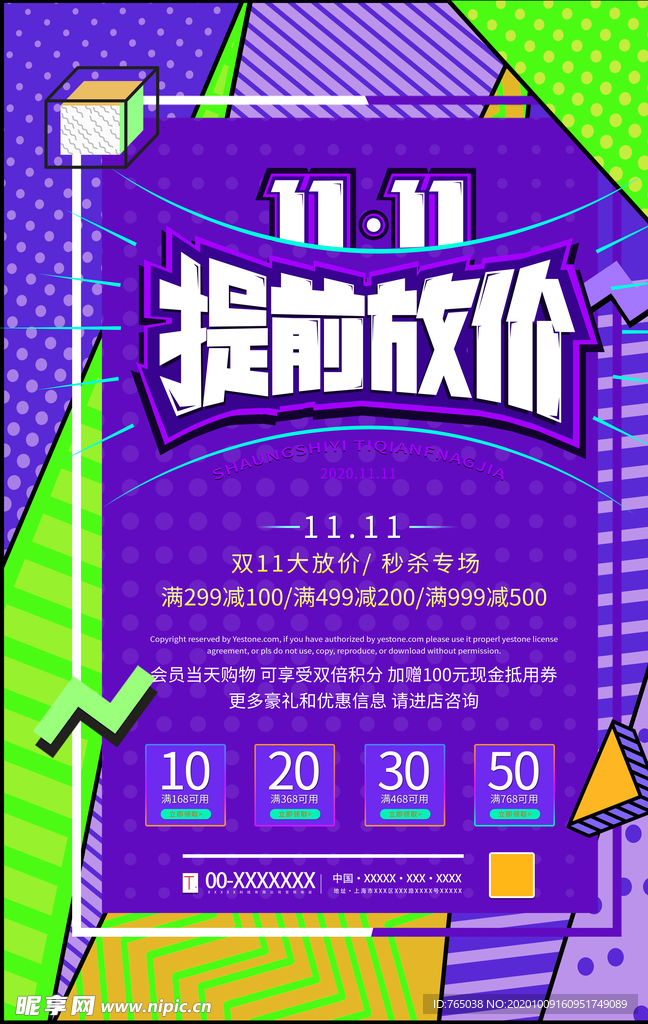 双11