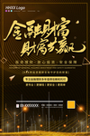金融