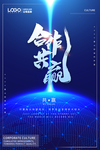 合作
