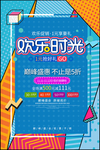 促销