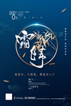 霜降