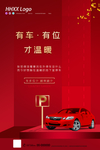 汽车