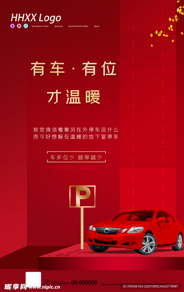 汽车