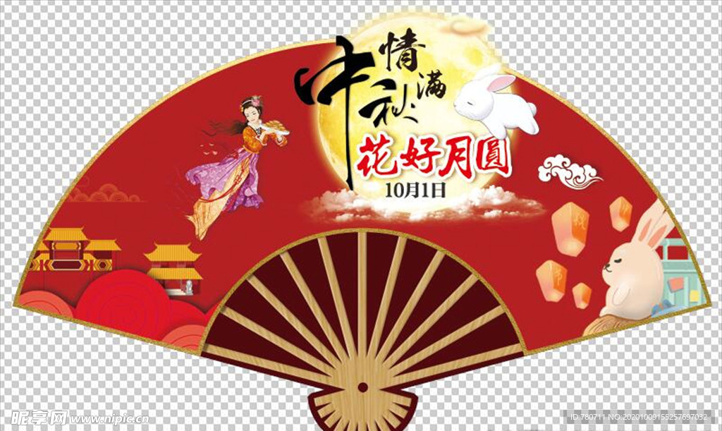 扇子异形吊旗中秋国庆